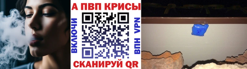 A-PVP кристаллы  маркетплейс клад  Ильский 