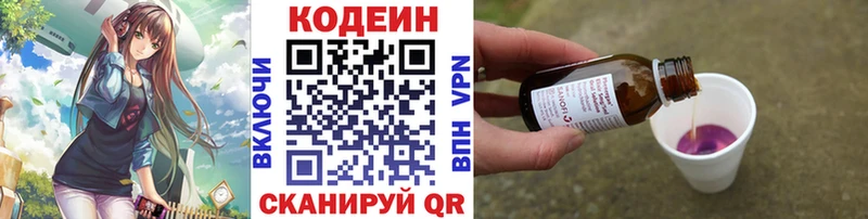 закладки  Ильский  Codein Purple Drank 