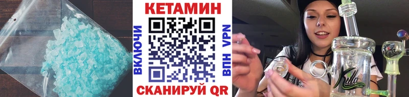 Кетамин ketamine  Ильский 