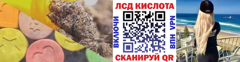 ЛСД экстази кислота  Ильский 
