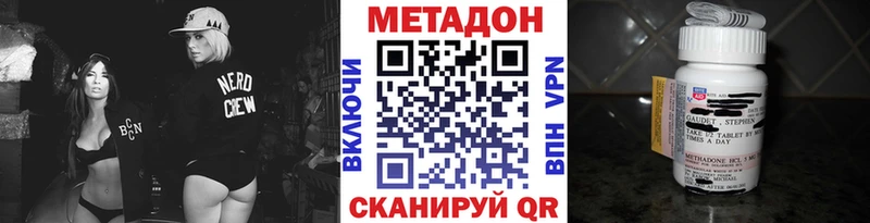 Метадон methadone  наркошоп  Ильский 