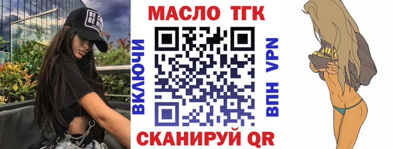 ТГК Wax  Ильский 